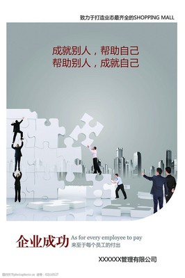 企业文化 企业管理的灵魂引擎